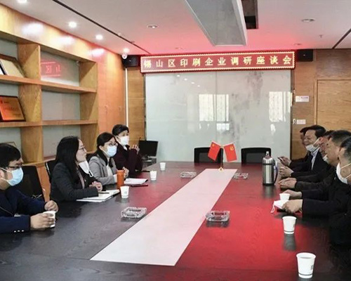 无锡新半岛娱乐有限公司座谈会