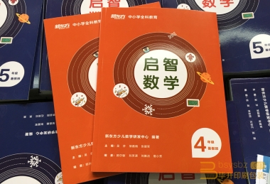 新东方启智数学新半岛娱乐有限公司、新东方培训资料新半岛娱乐有限公司、教育辅材新半岛娱乐有限公司