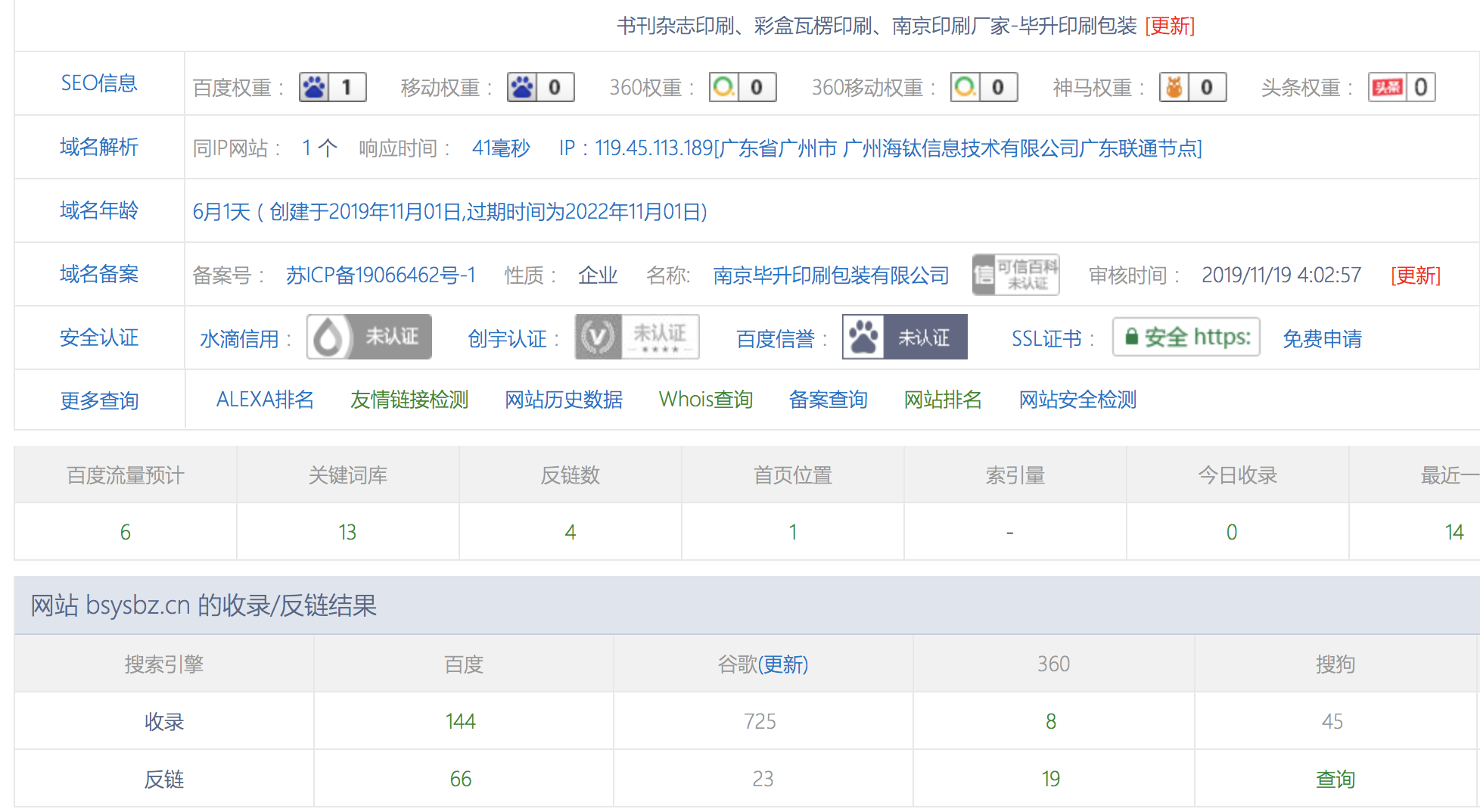 新半岛娱乐有限公司网站优化