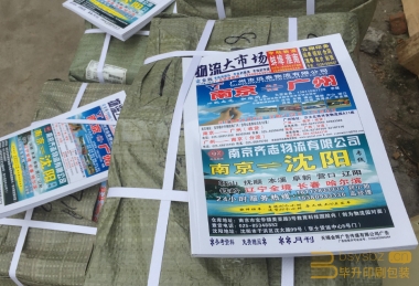 南京物流商情新半岛娱乐有限公司、期刊新半岛娱乐有限公司