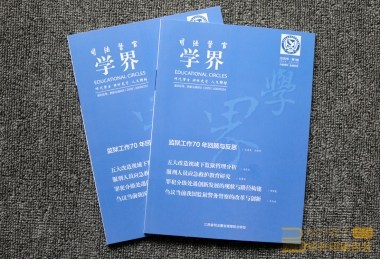 学界杂志新半岛娱乐有限公司、南京杂志新半岛娱乐有限公司、南京期刊新半岛娱乐有限公司