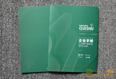 企业手册、企业宣传册新半岛娱乐有限公司