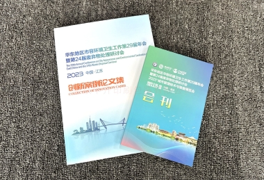 华东地区会务物料新半岛娱乐有限公司、研讨会会刊定制、论文新半岛娱乐有限公司